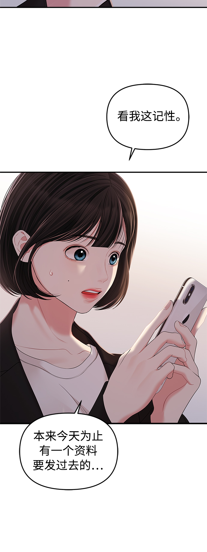 第98话30