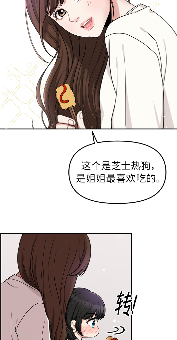 第1话53