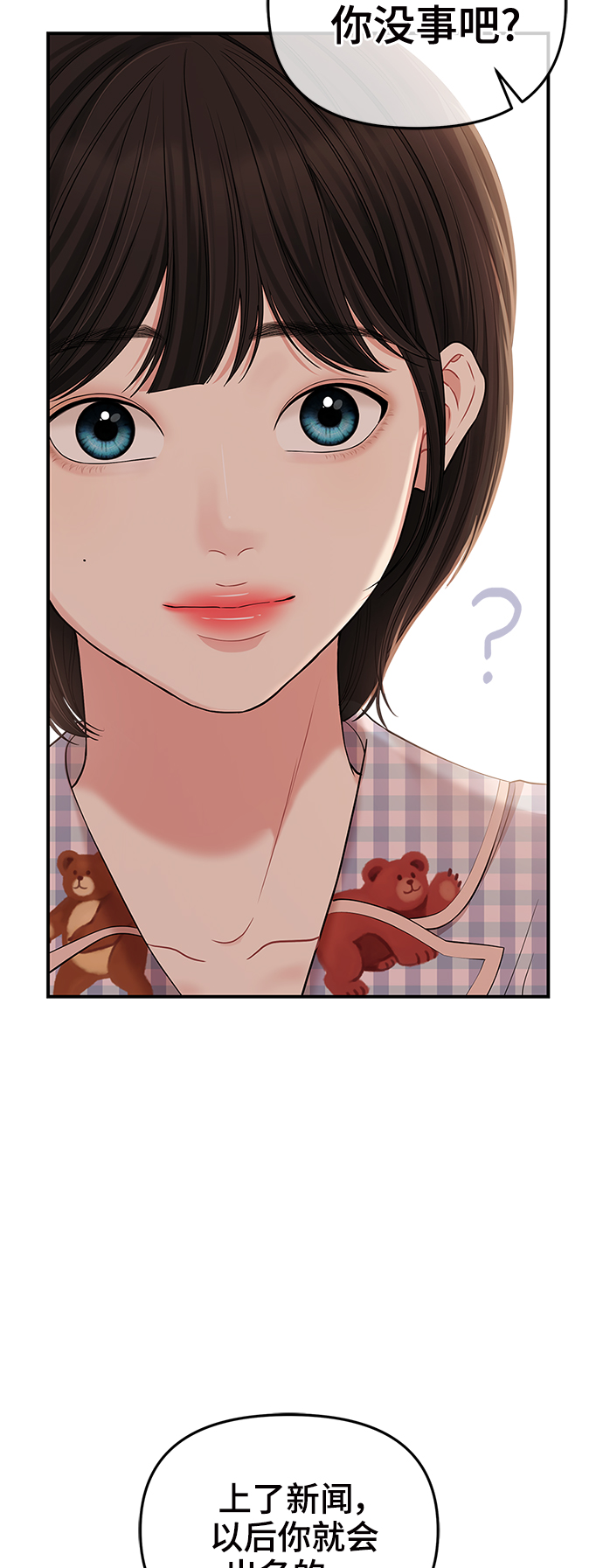 第76话35