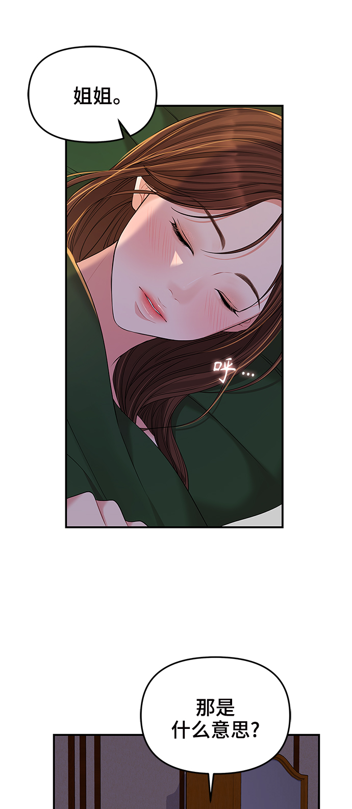 第84话54