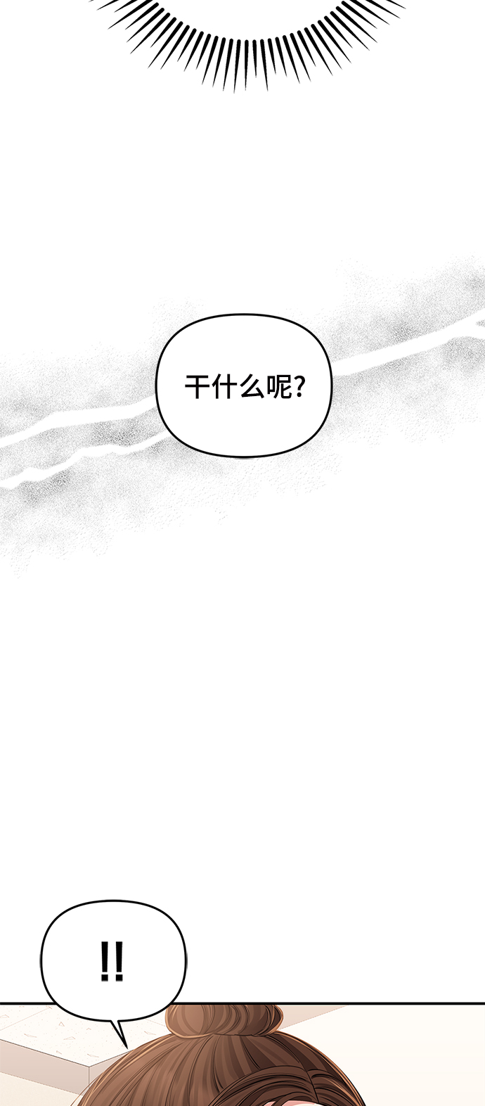 第89话79
