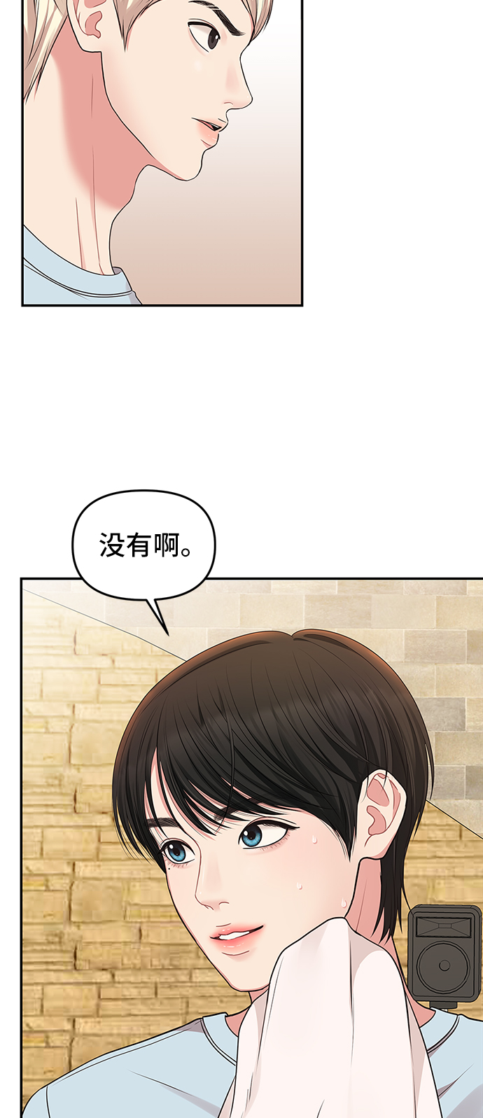 第43话7