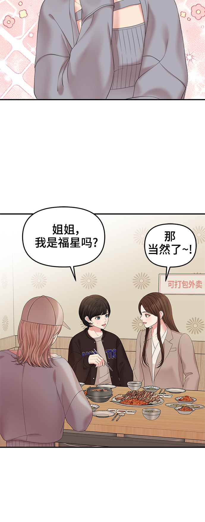 第70话8