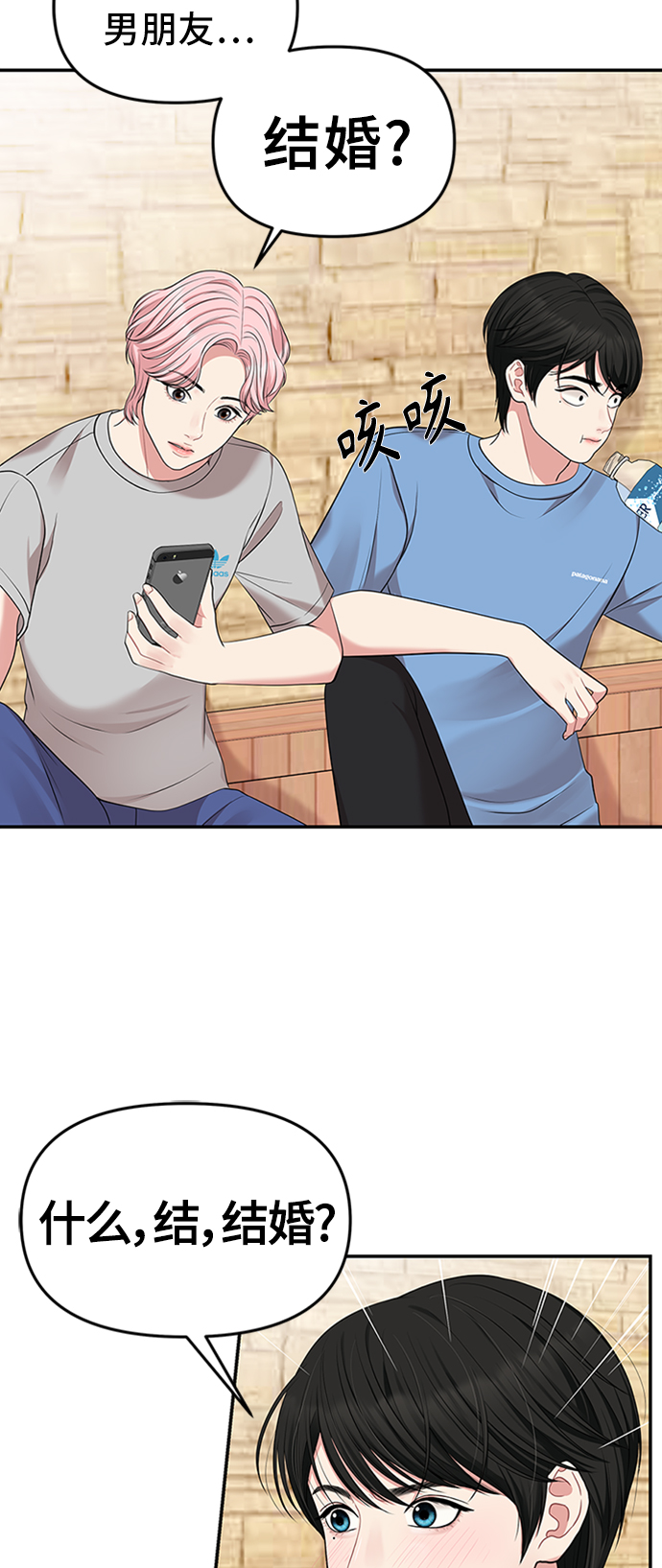 第39话38