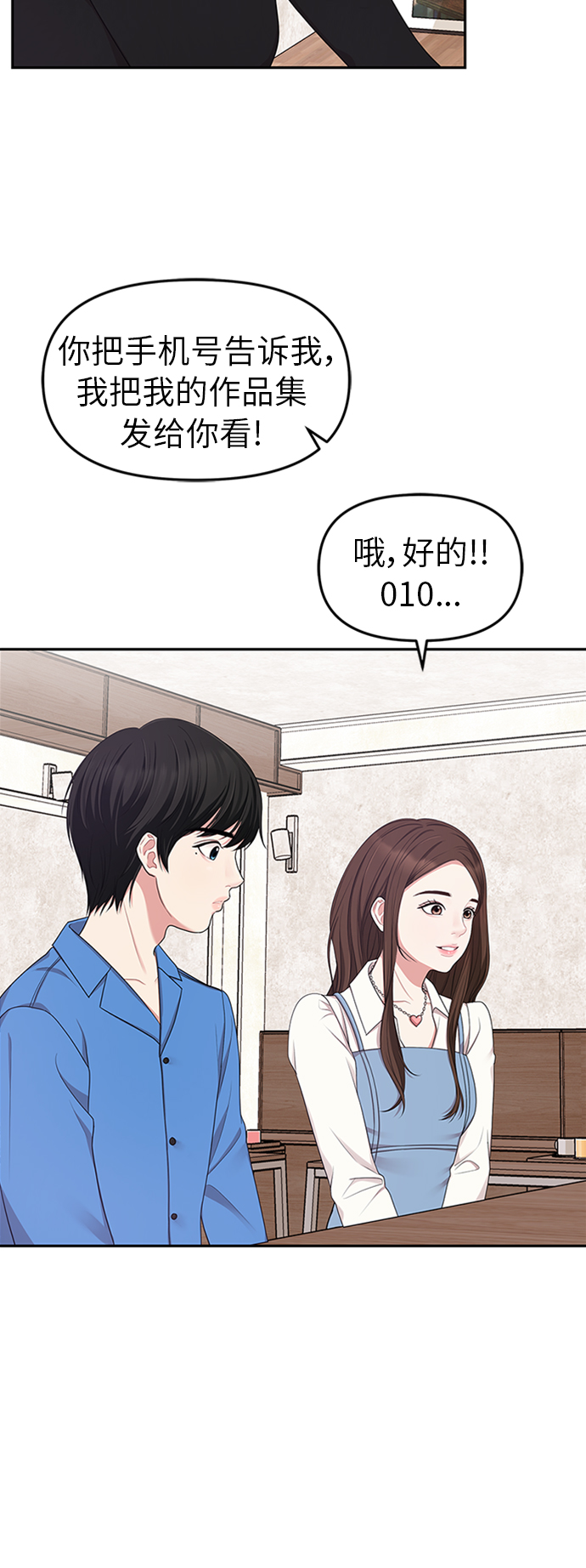 第20话41