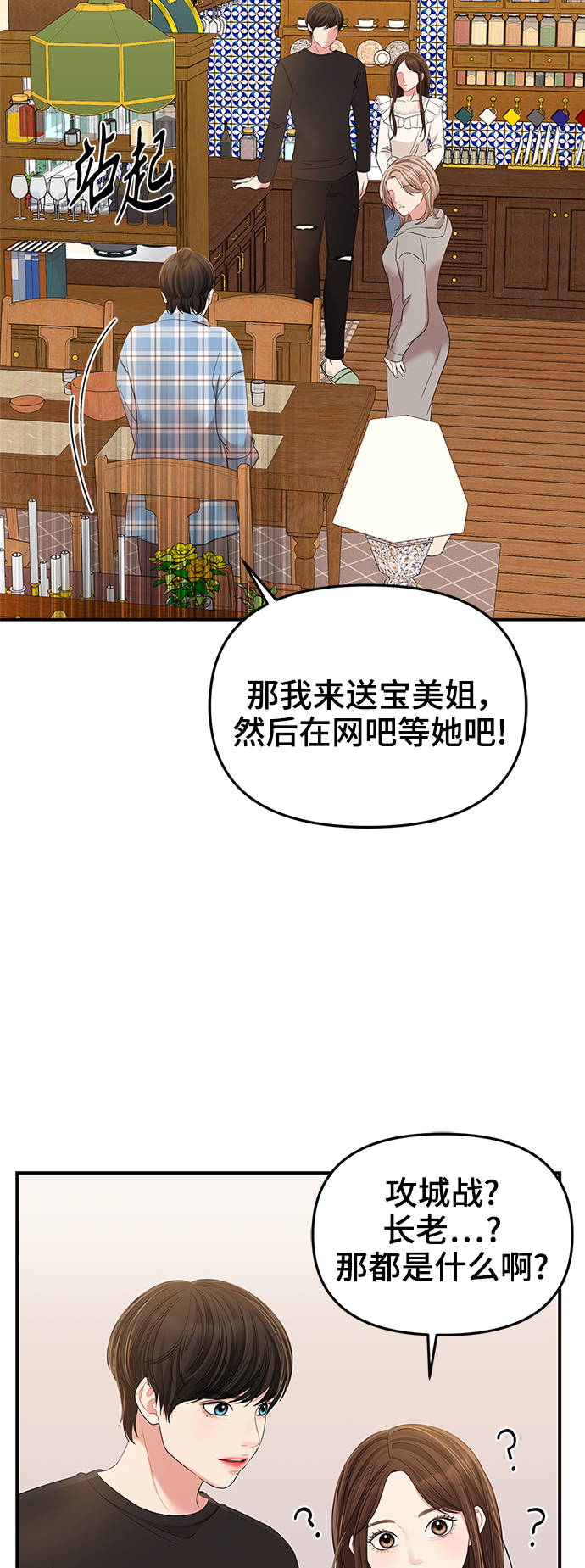 第82话78