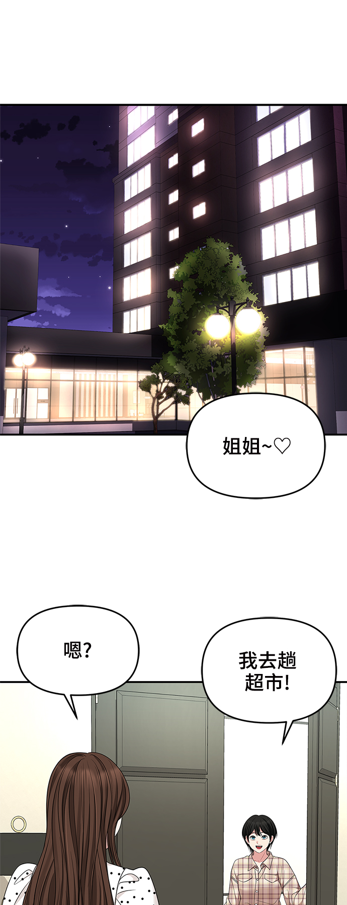 第55话75