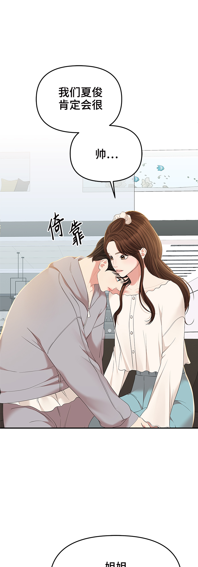 第87话56