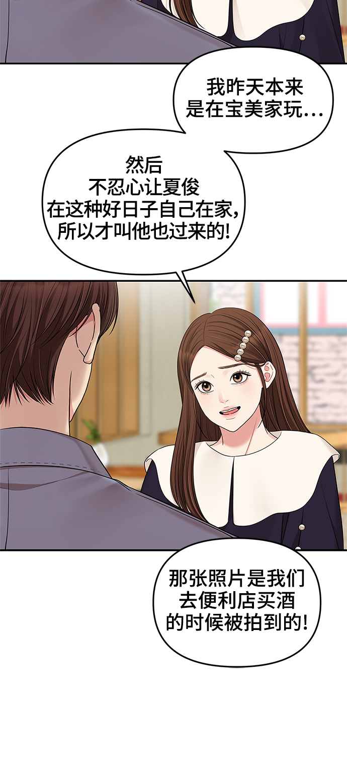 第47话83
