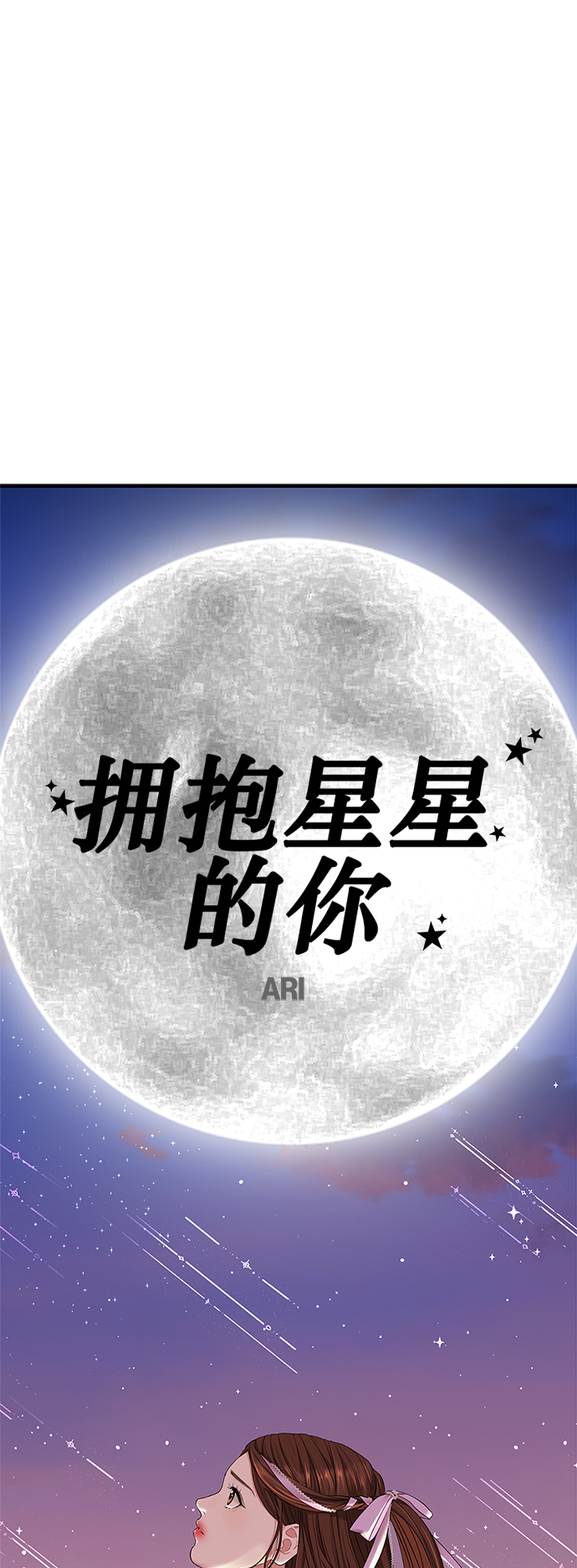 第53话21