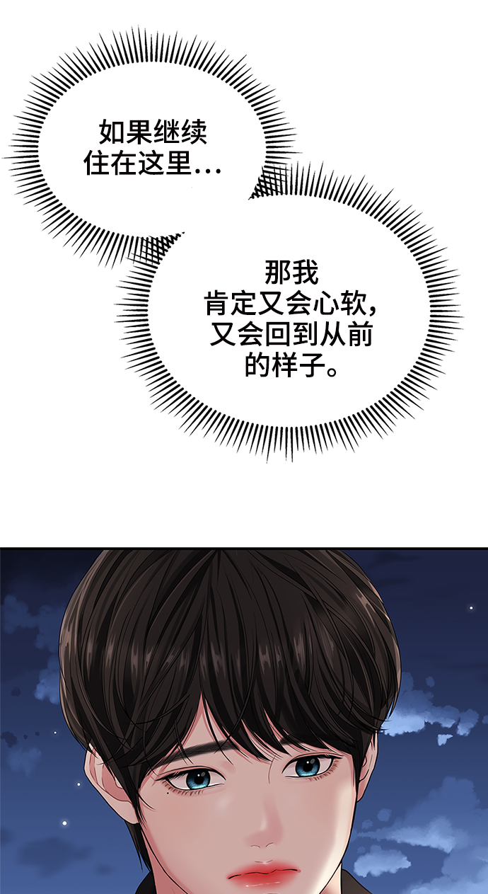 第52话88