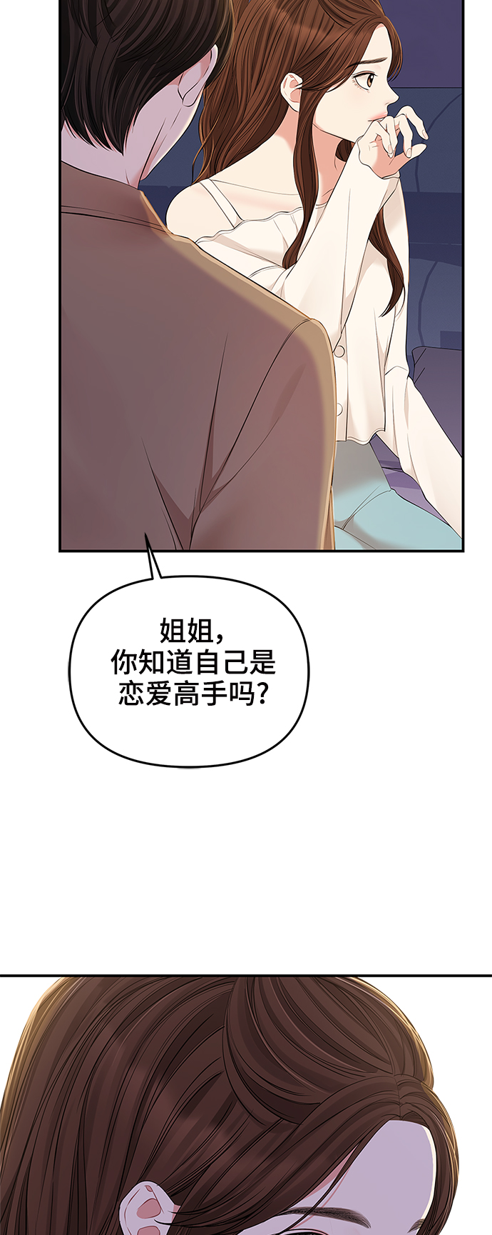 第87话14