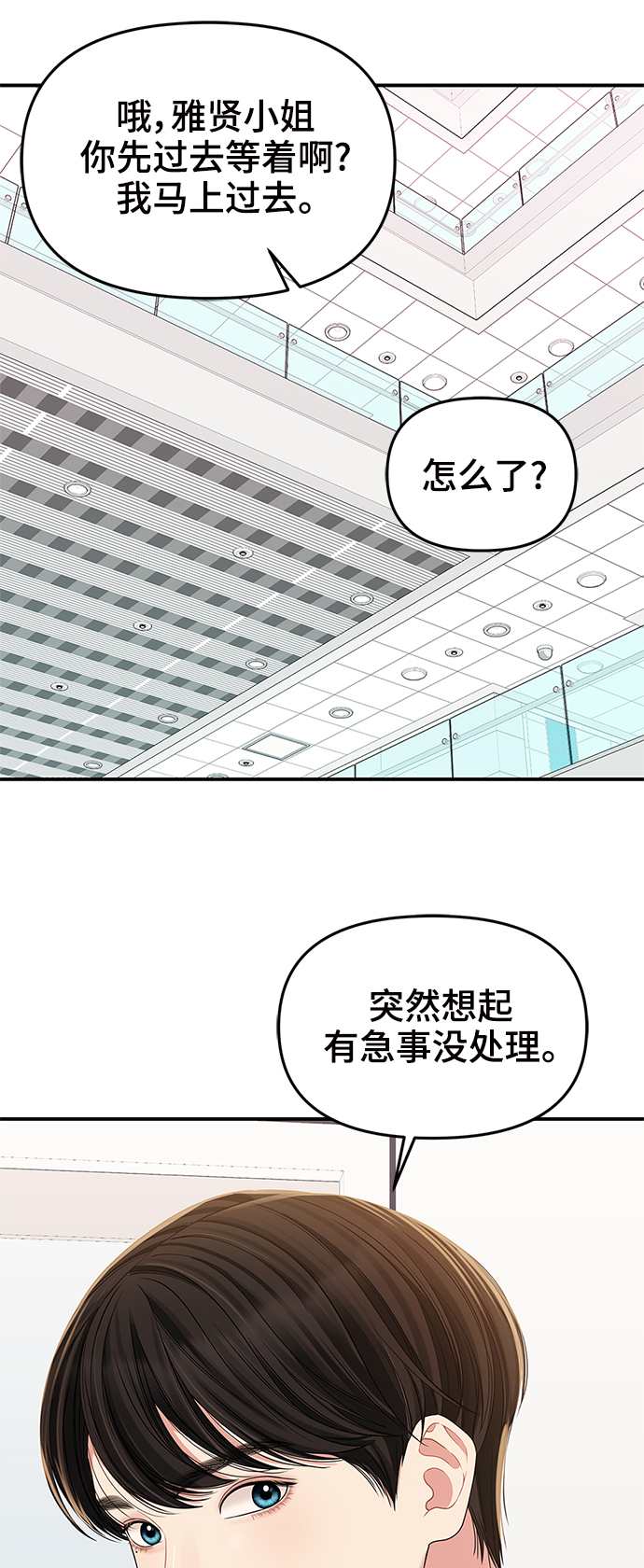 第90话80