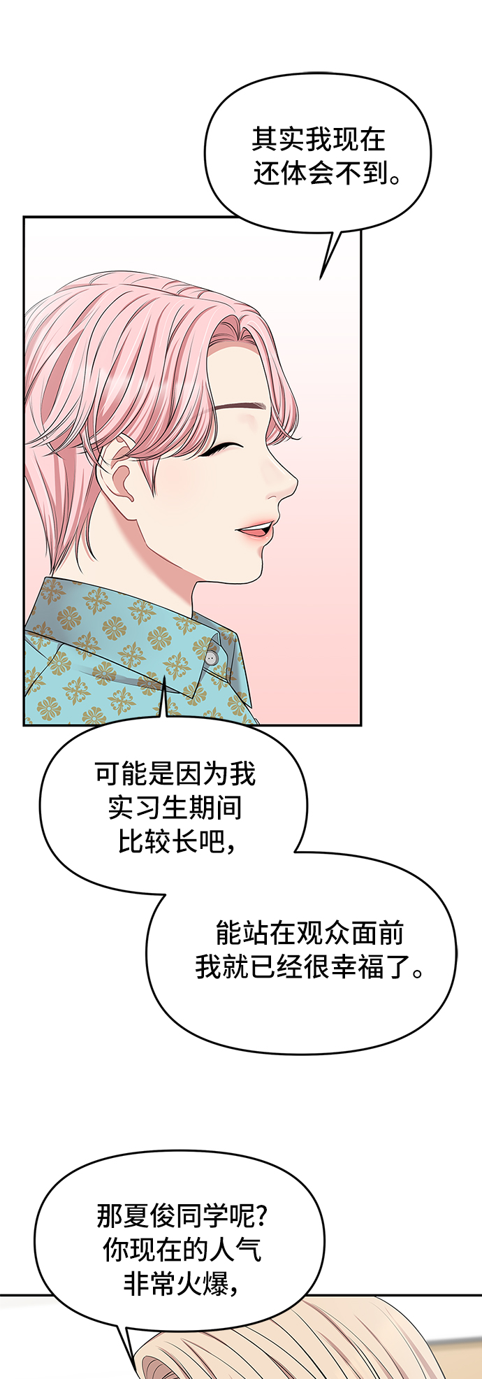 第40话48