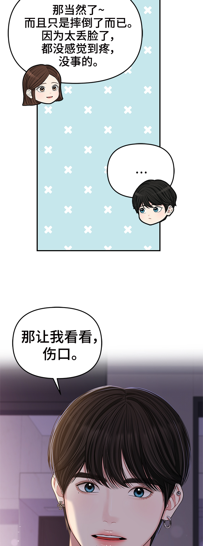 第91话33