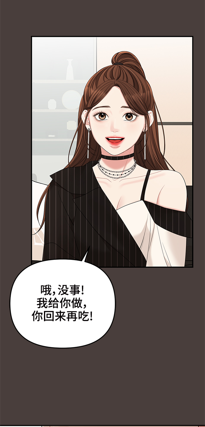 第59话12