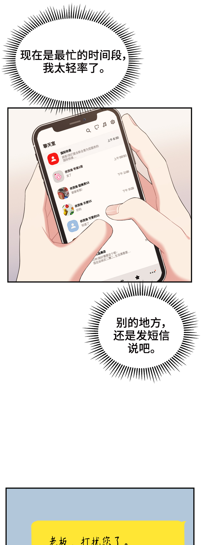 第71话69