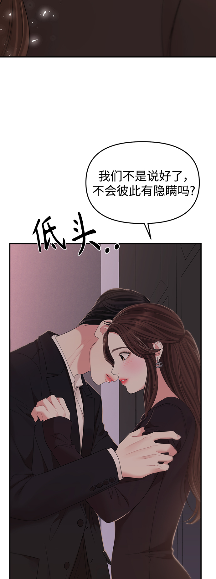 第102话3