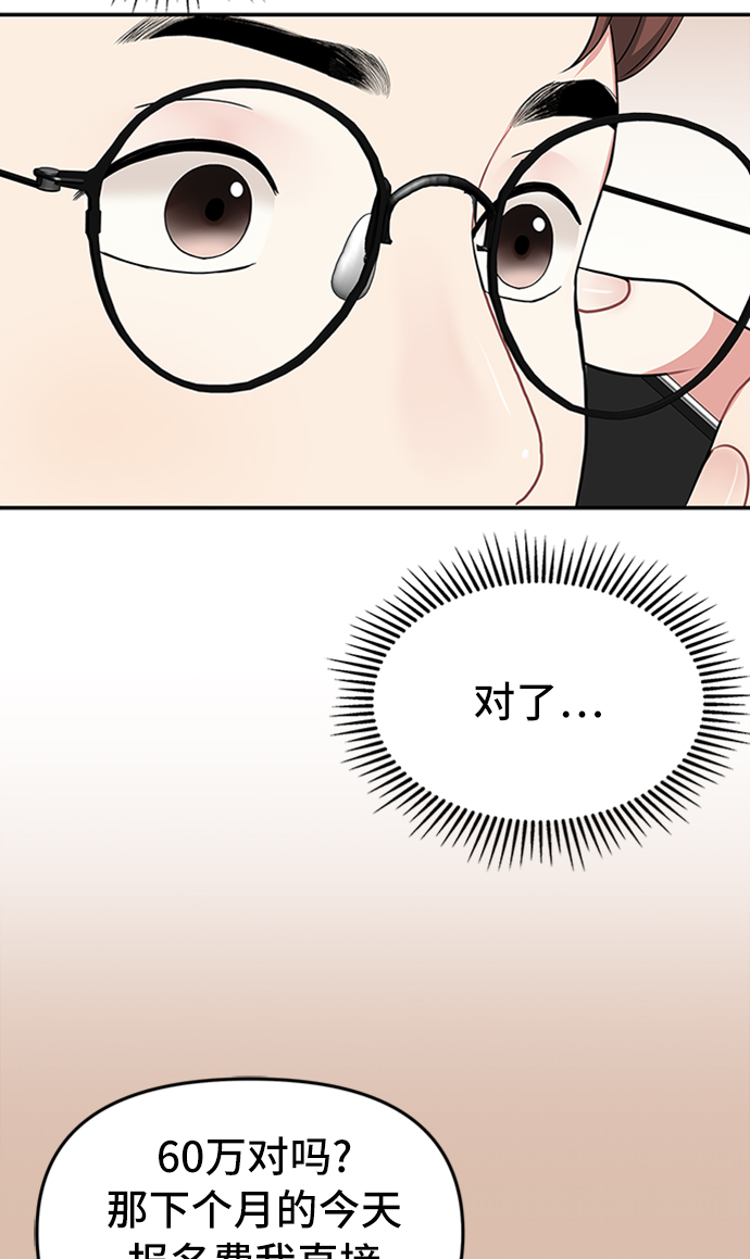 第37话75