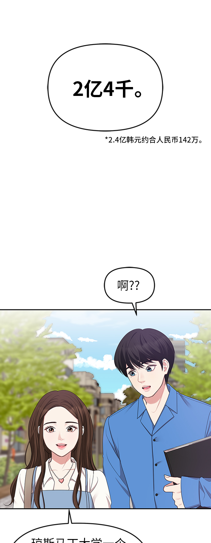 第20话51