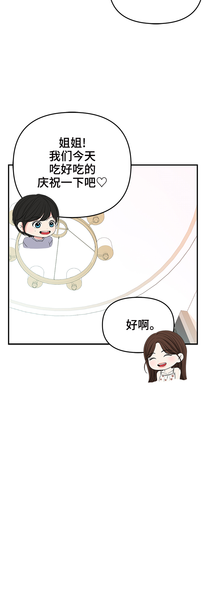 第61话20