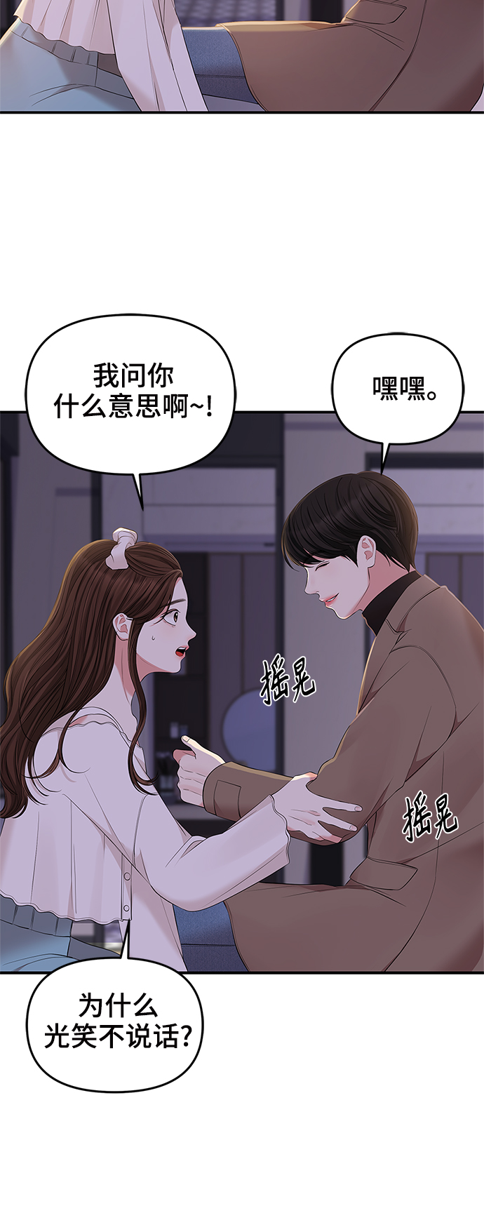 第87话16