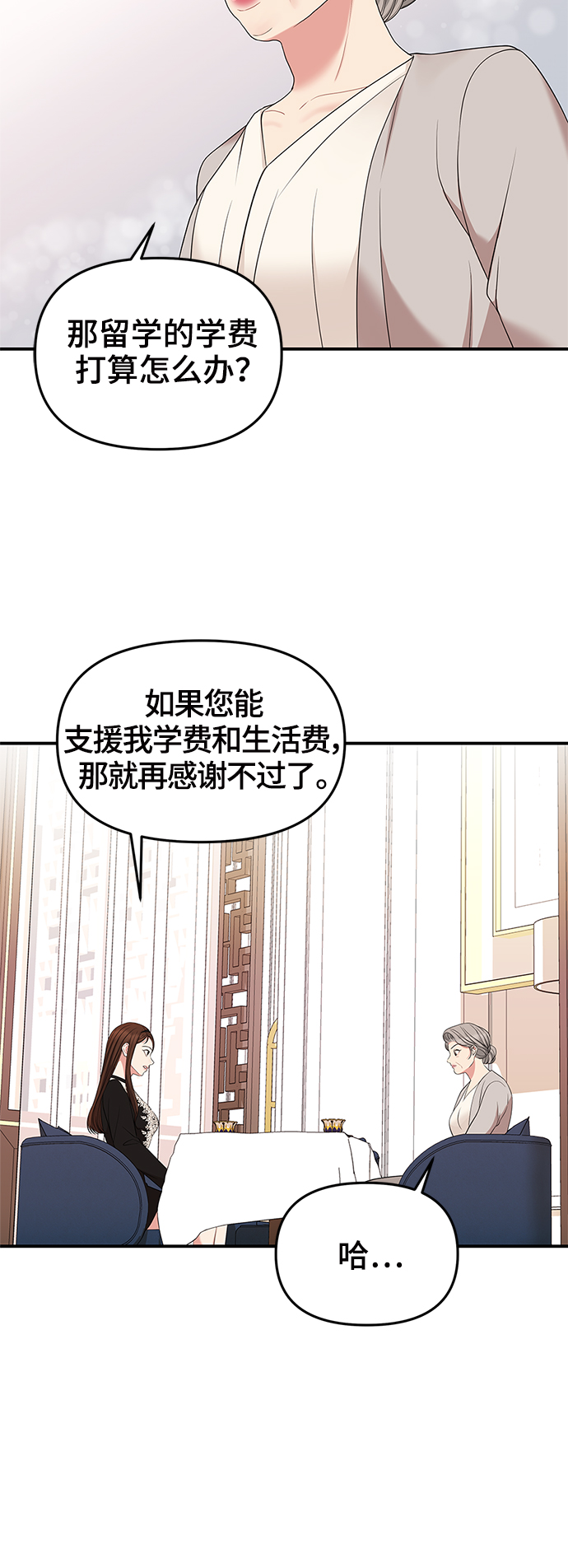 第53话10