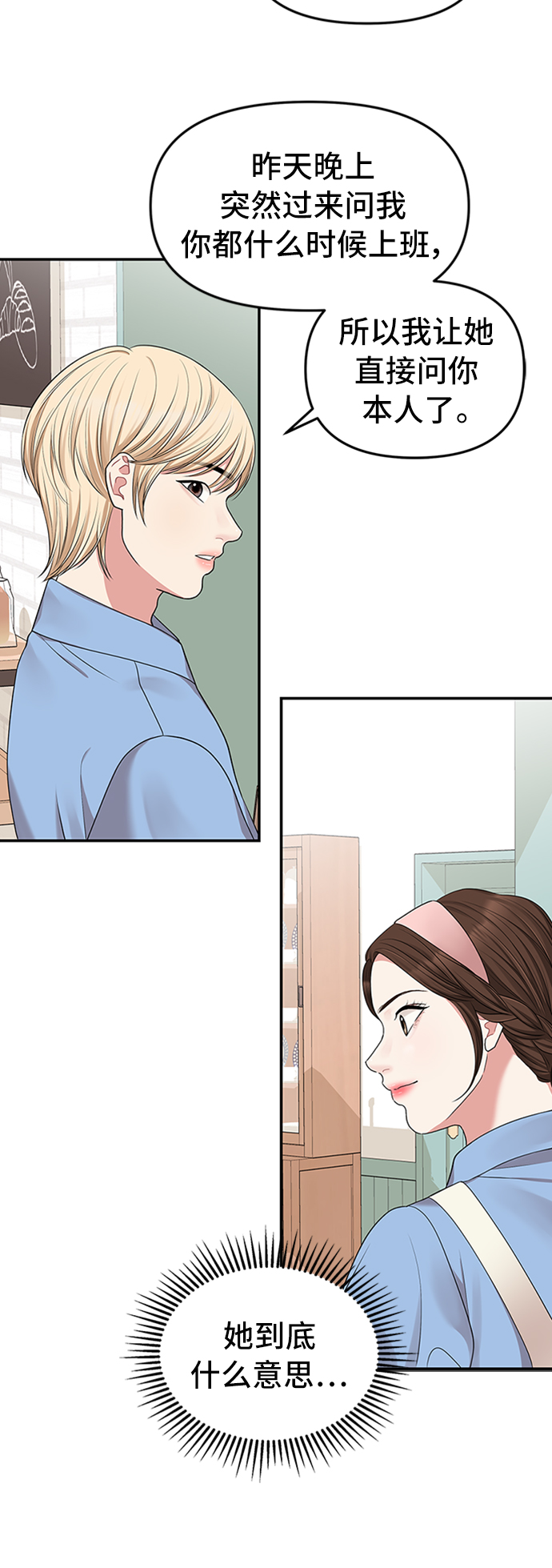 第39话54