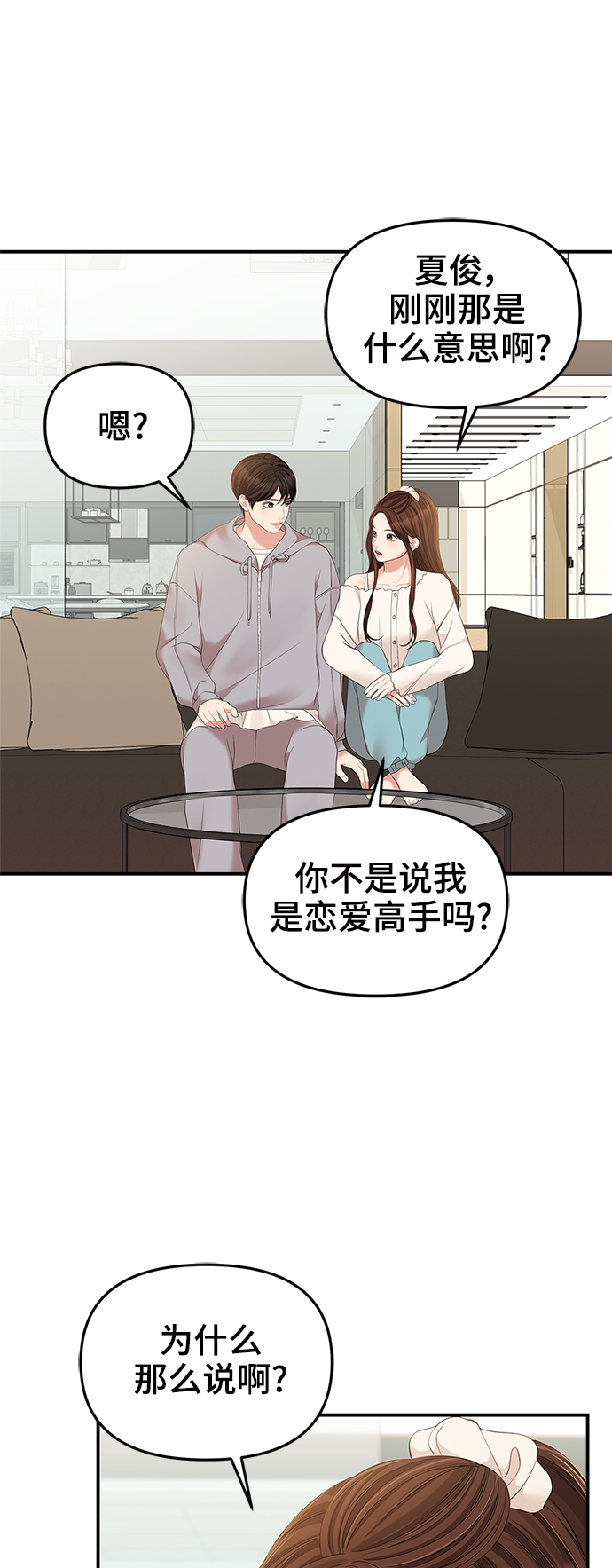 第87话35