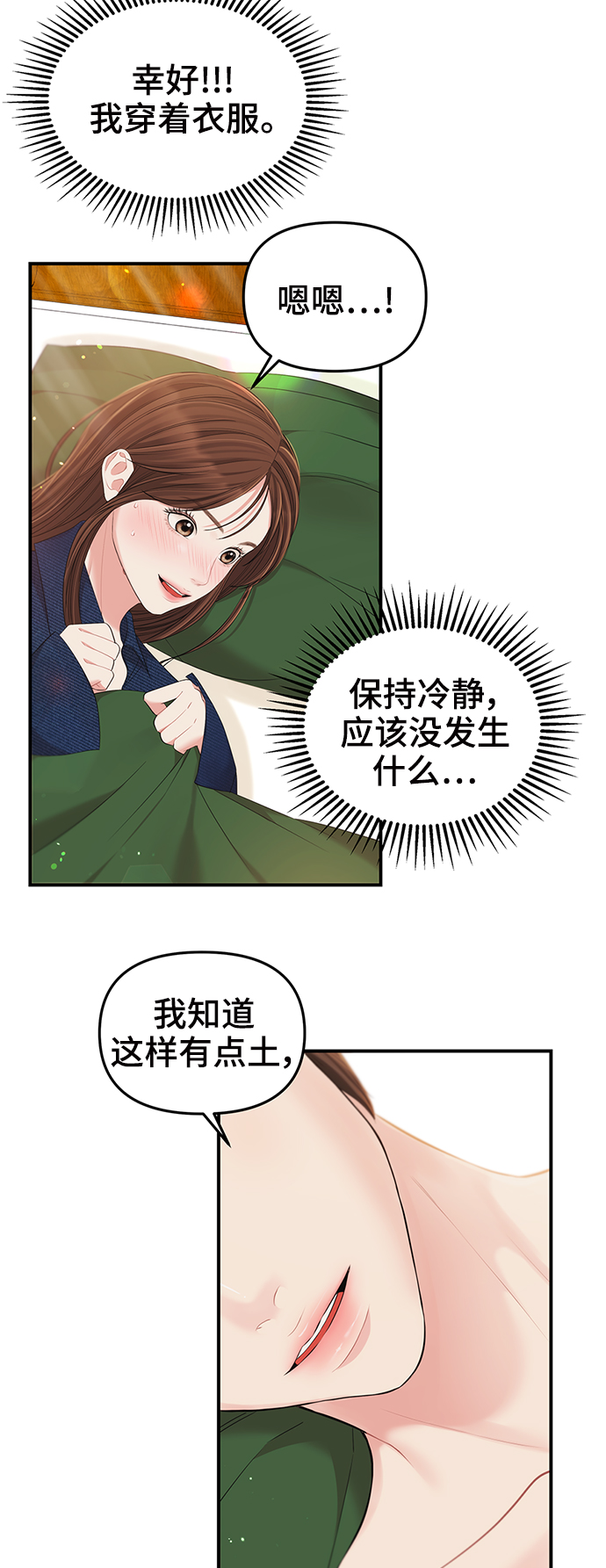 第84话2