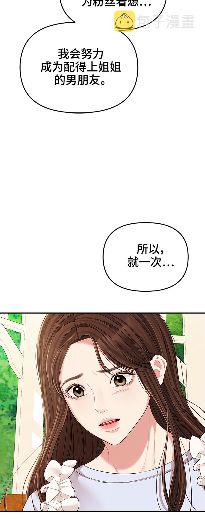 第86话23