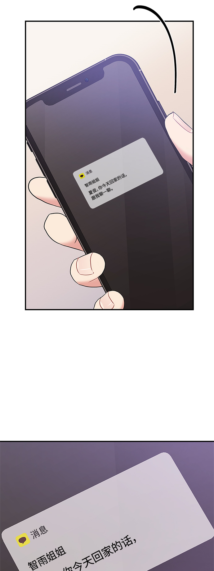 第76话63