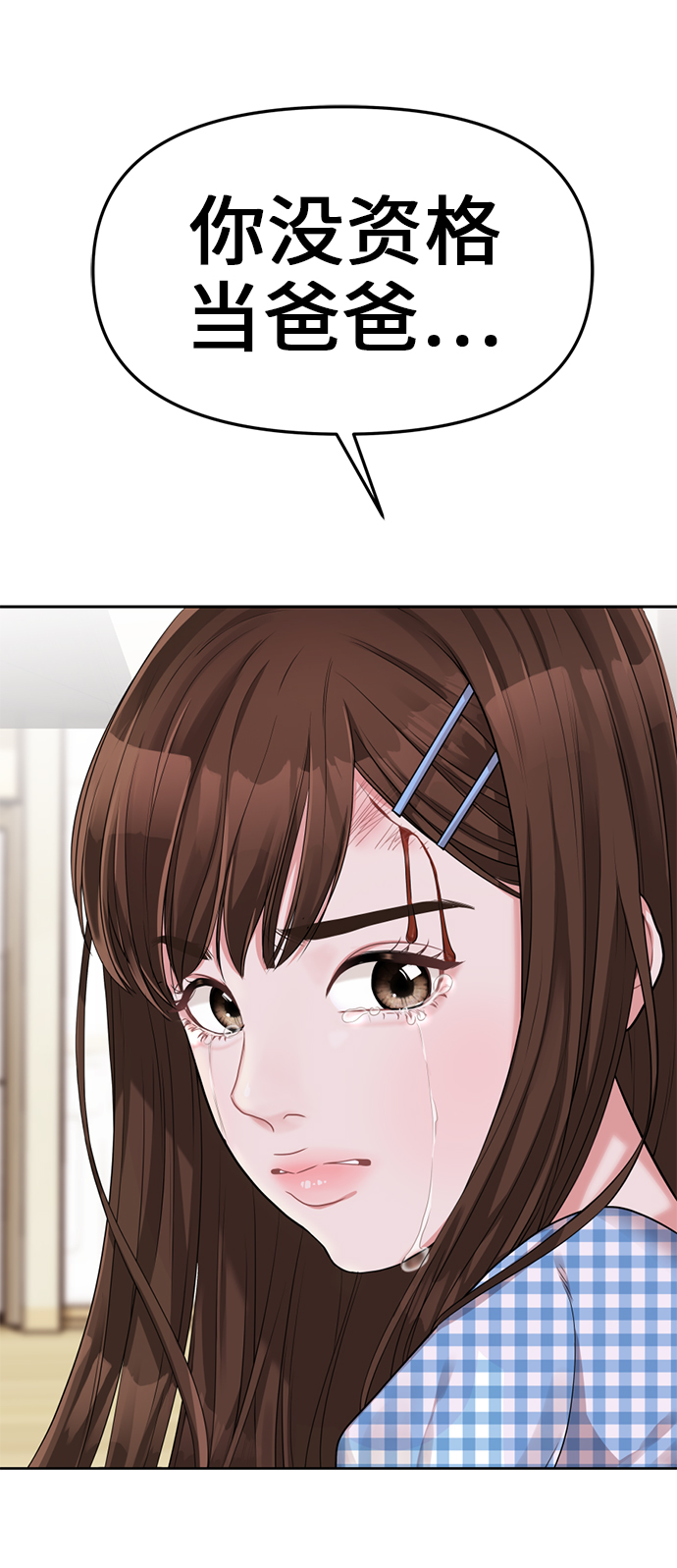 第6话17