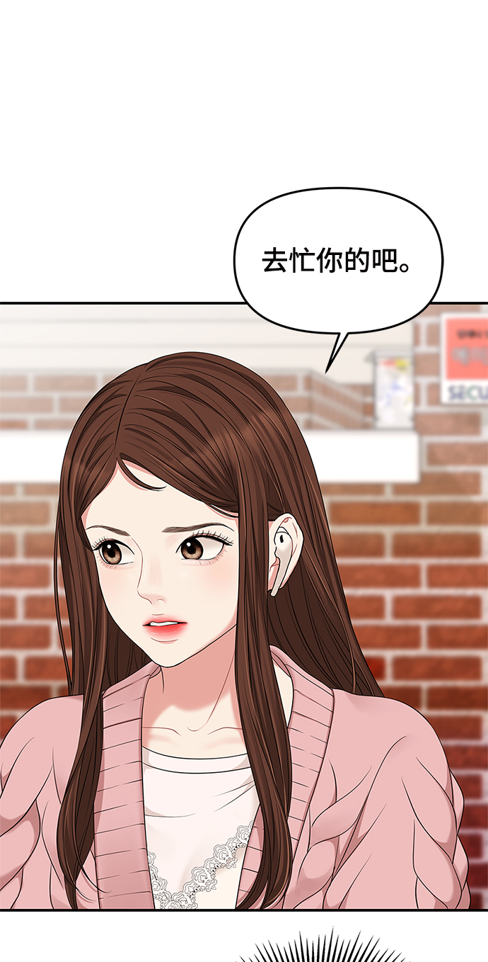 第53话79