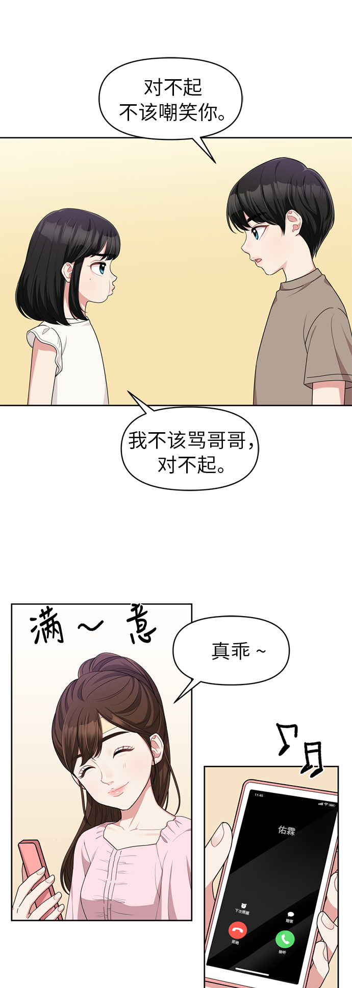第7话9