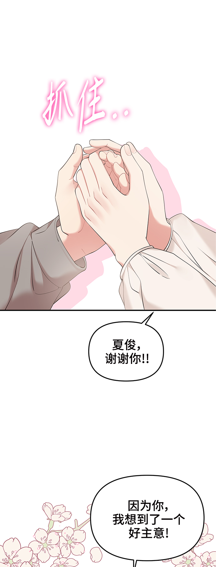 第72话3