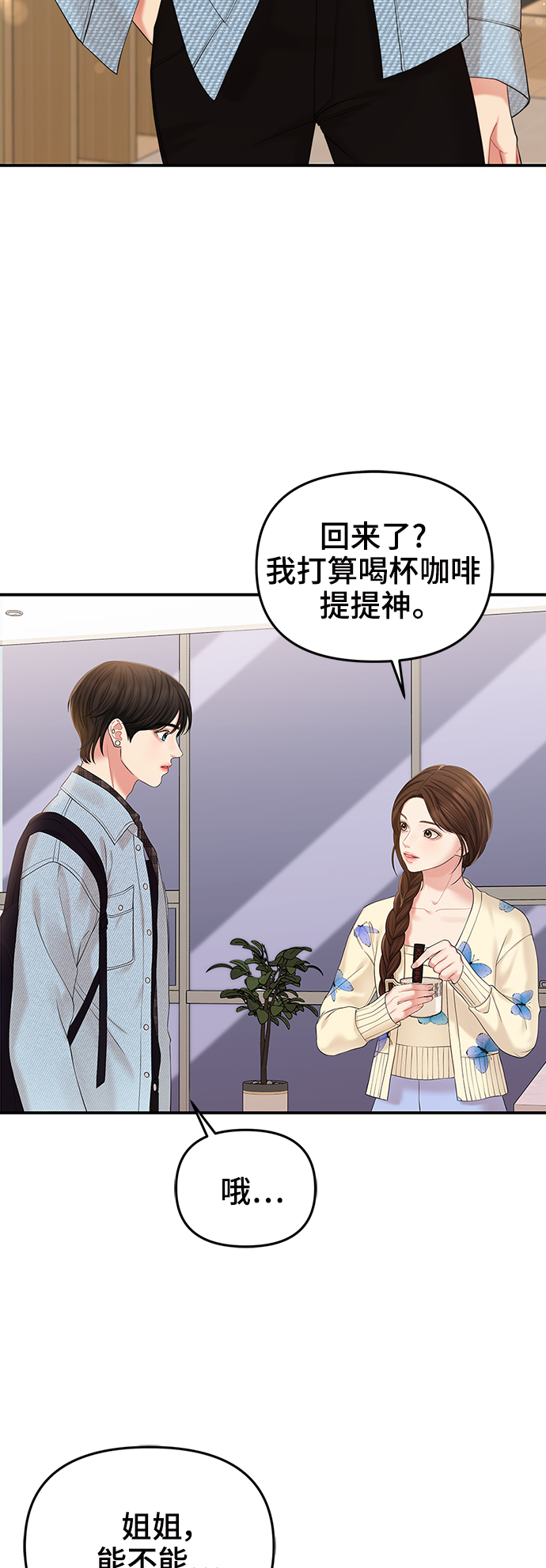 第70话38