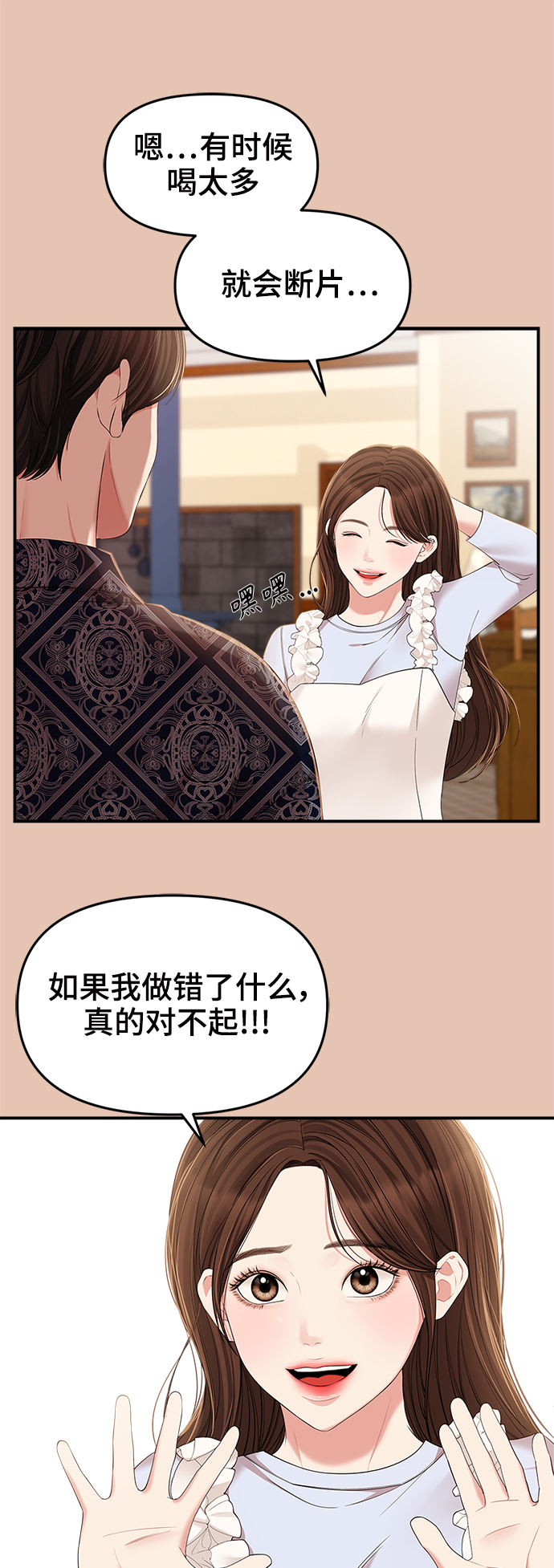 第85话33
