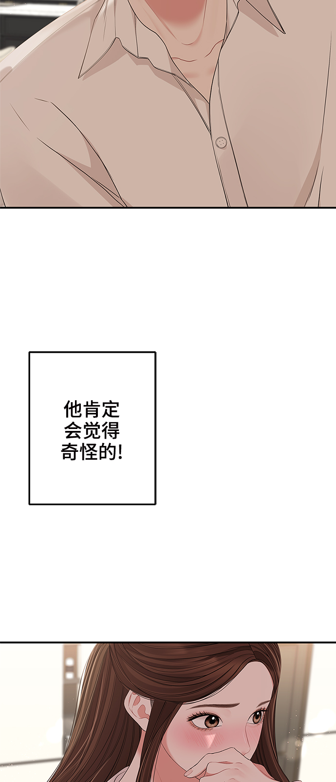 第82话7