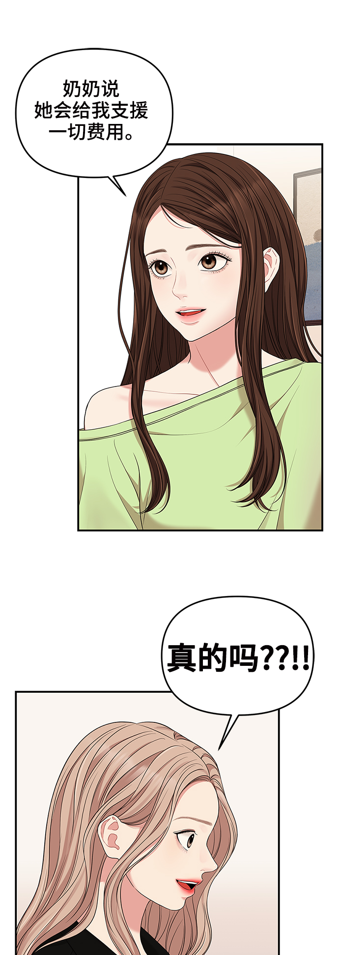 第53话37