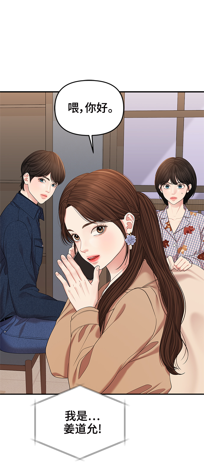 第75话35