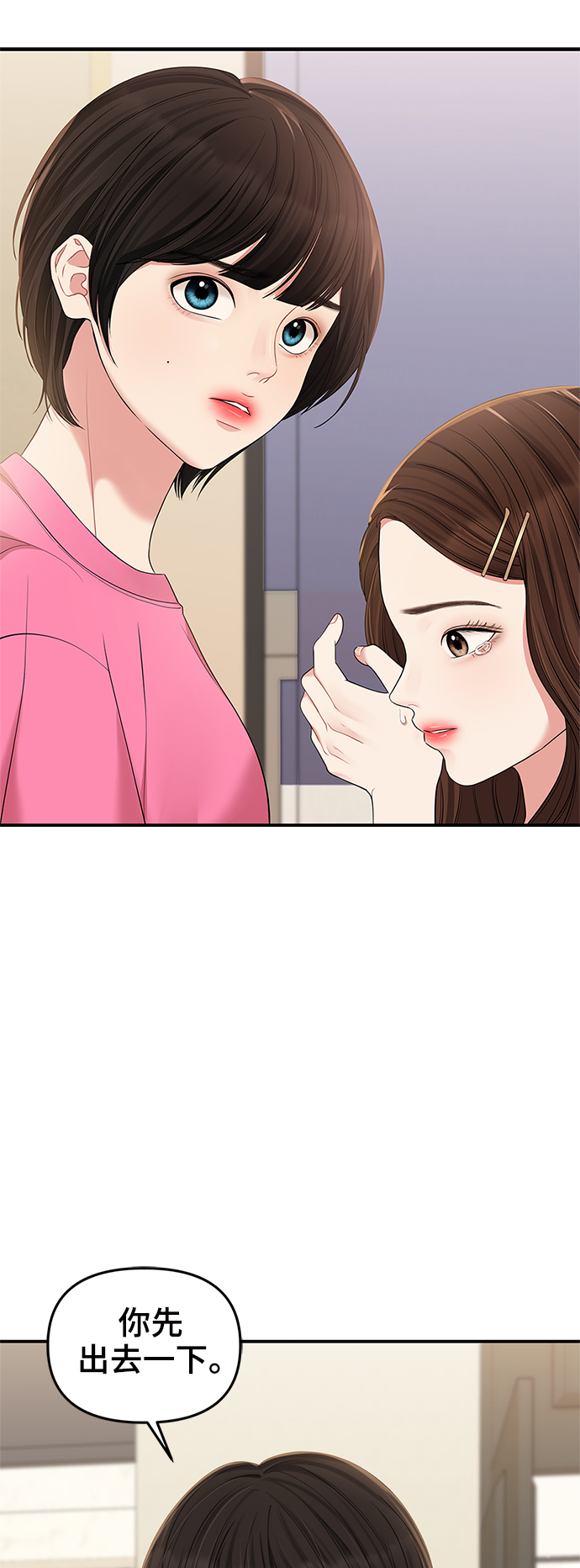 第71话78