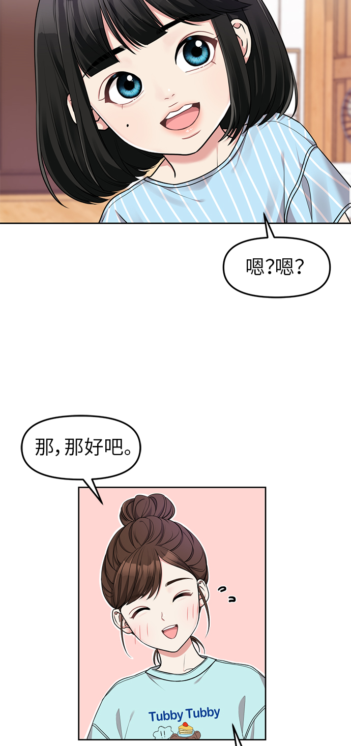 第5话27