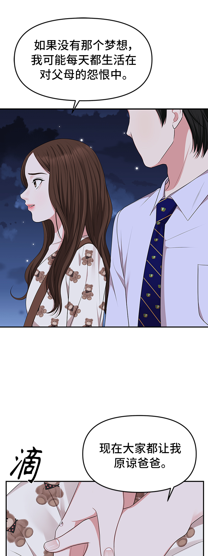 第34话21