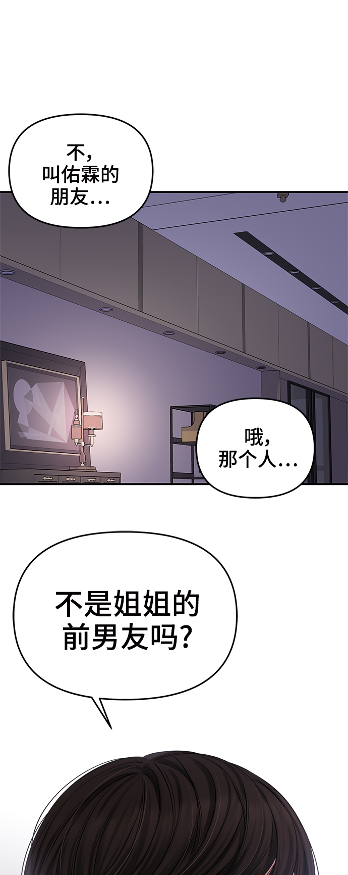 第69话26