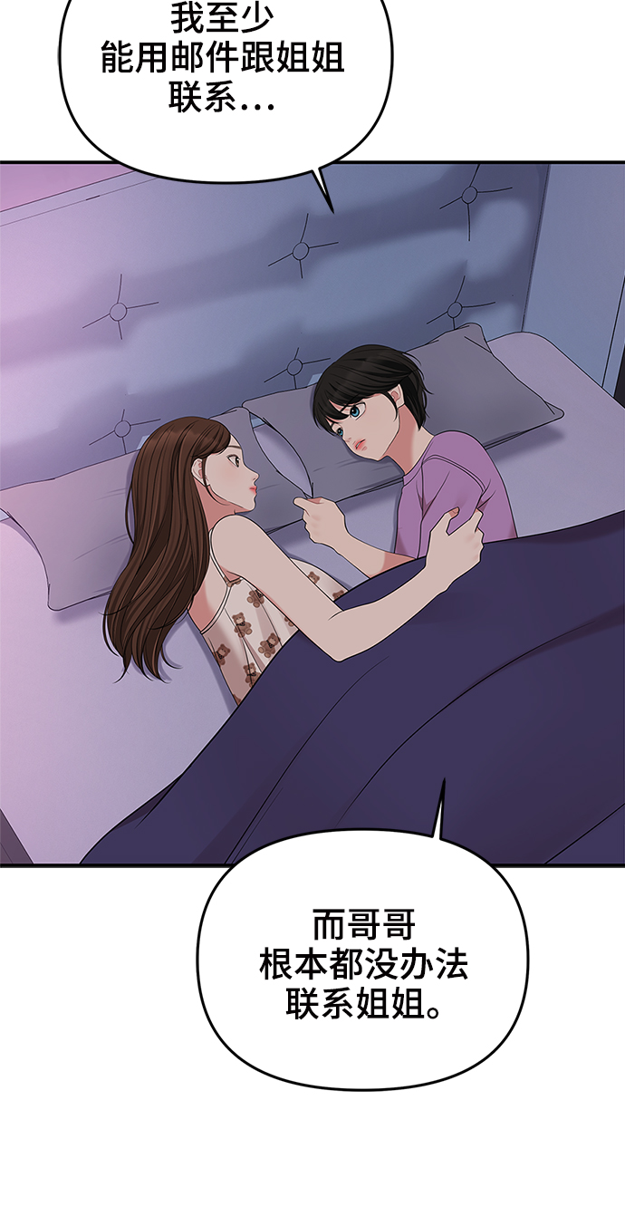第57话68