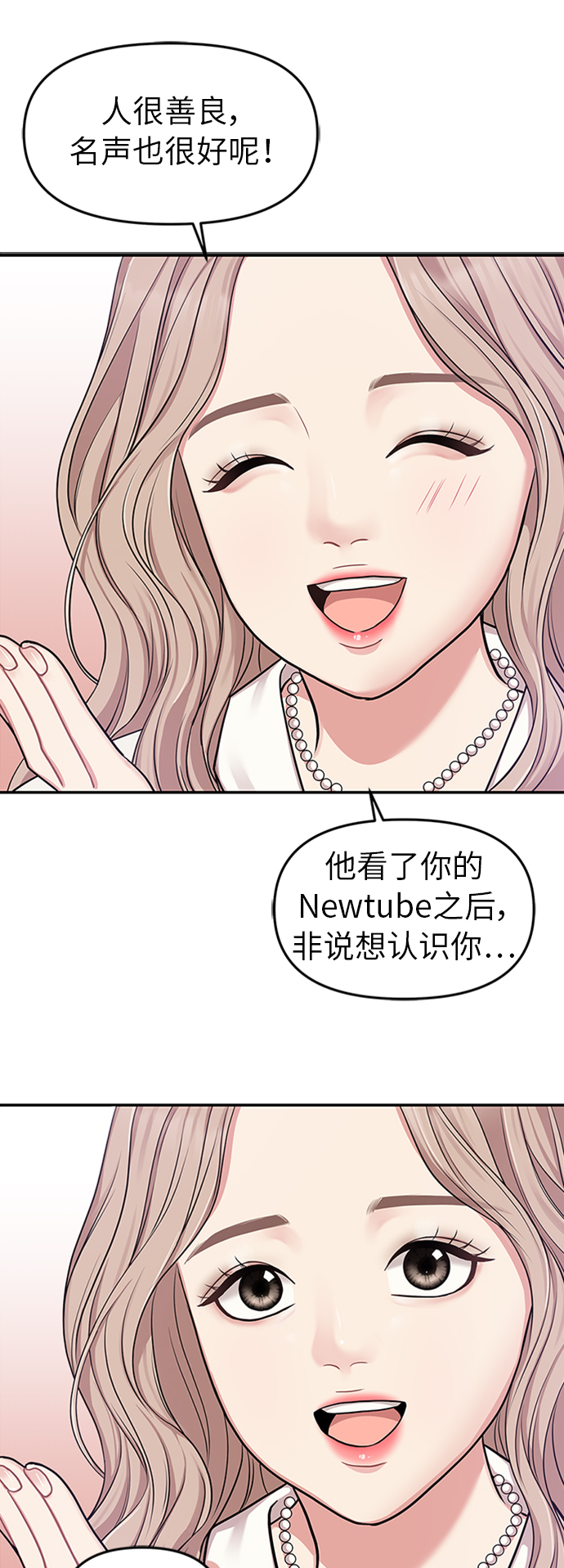 第17话84