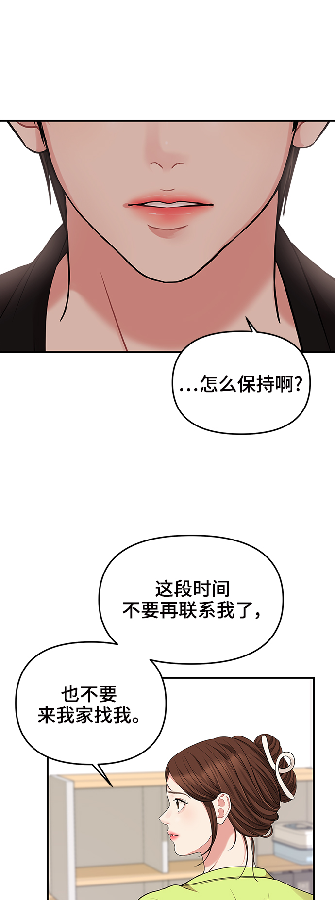 第52话10