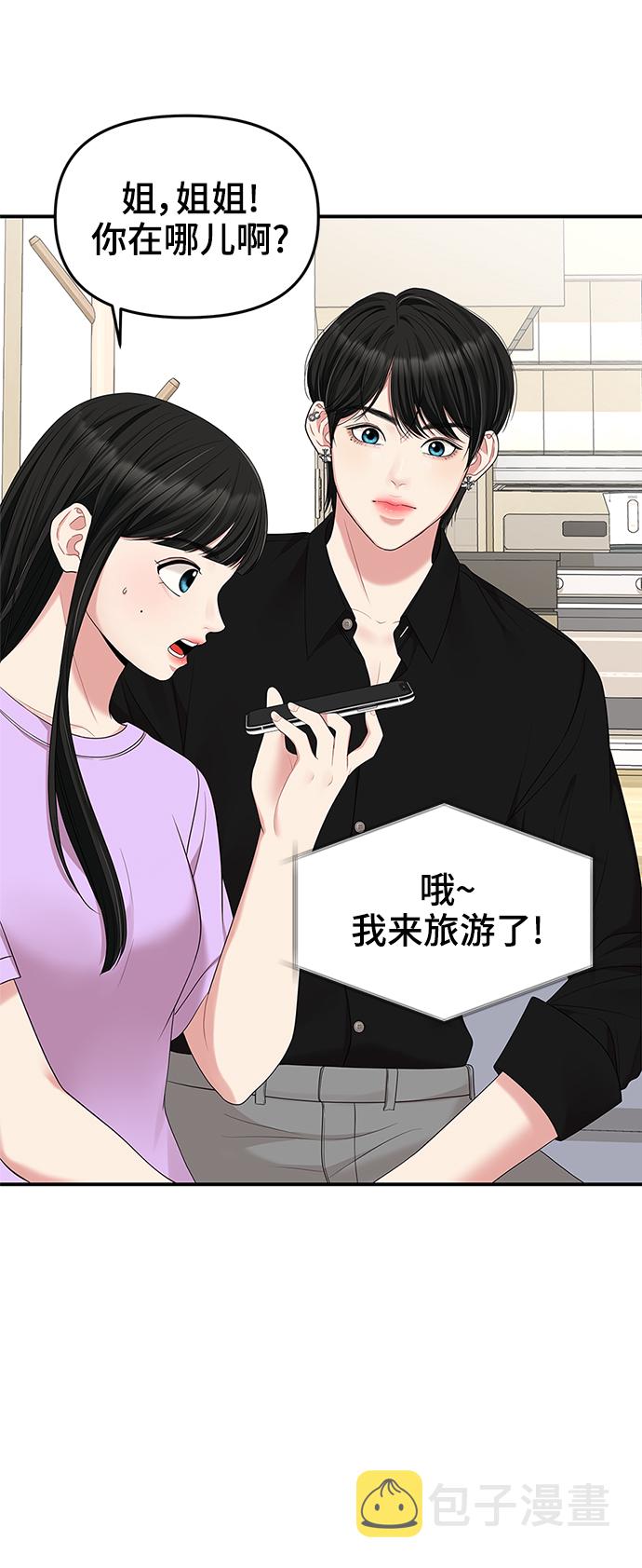第49话32