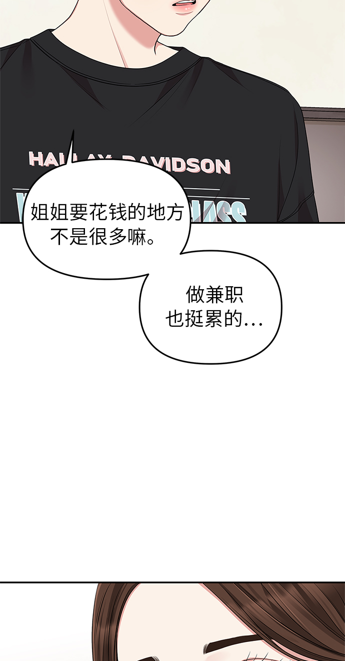 第29话54